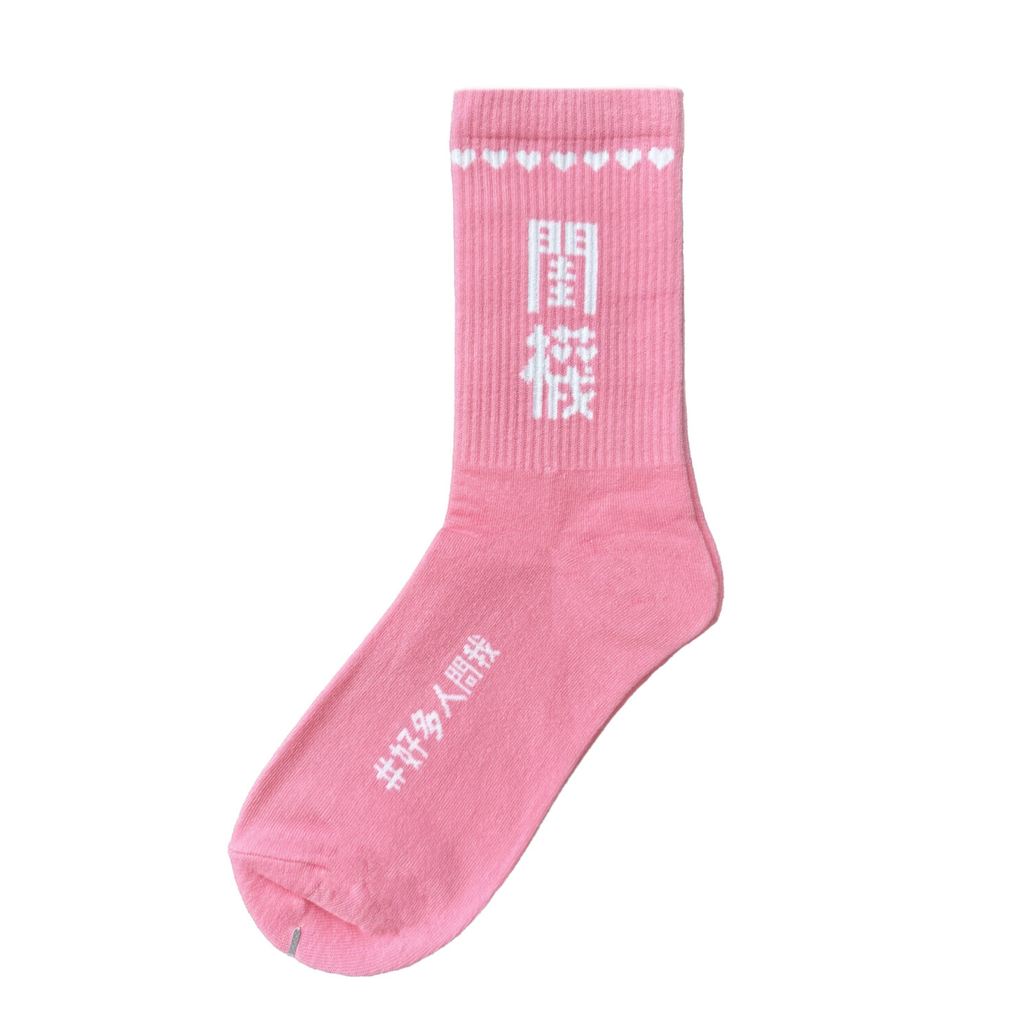 粉紅閨襪Set (3)